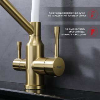 Смеситель для кухни Raglo R81.62.03 с подключением фильтра золотой сатин